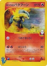 Blaine's Typhlosion - Pokemon VS - Pokemon Japan card