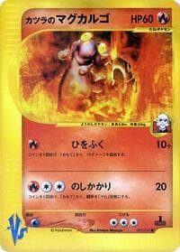 Blaine's Magcargo - Pokemon VS - Pokemon Japan card