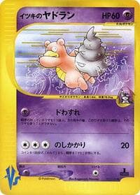 Will's Slowbro - Pokemon VS - Pokemon Japan card