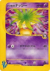 Will's Exeggutor - Pokemon VS - Pokemon Japan card