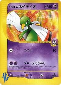 Will's Xatu - Pokemon VS - Pokemon Japan card