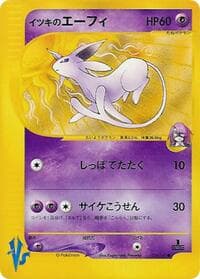 Will's Espeon - Pokemon VS - Pokemon Japan card