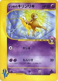 Will's Girafarig - Pokemon VS - Pokemon Japan card