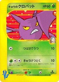 Koga's Crobat - Pokemon VS - Pokemon Japan card