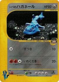Bruno's Steelix - Pokemon VS - Pokemon Japan card