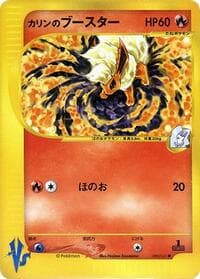 Karen's Flareon - Pokemon VS - Pokemon Japan card