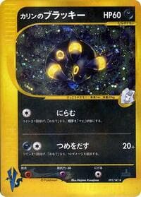 Karen's Umbreon - Pokemon VS - Pokemon Japan card