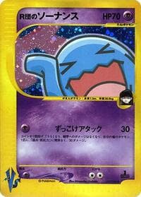 Rocket's Wobbuffet - Pokemon VS - Pokemon Japan card
