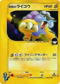 Rocket's Raikou - Pokemon VS - Pokemon Japan card