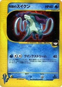 Rocket's Suicune - Pokemon VS - Pokemon Japan card