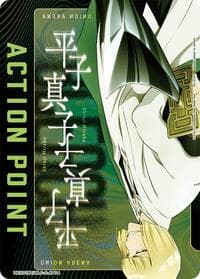 Action Point Card (AP04) - UEX01BT: BLEACH: Thousand-Year Blood War Vol.2 - Union Arena card