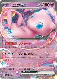 Mew ex - SVN: Battle Partners Deck Build Box - Pokemon Japan card