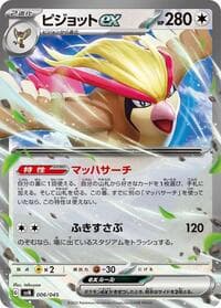Pidgeot ex - SVN: Battle Partners Deck Build Box - Pokemon Japan card