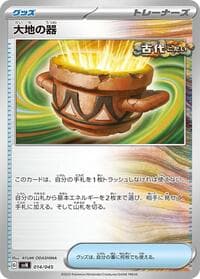 Earthen Vessel - SVN: Battle Partners Deck Build Box - Pokemon Japan card