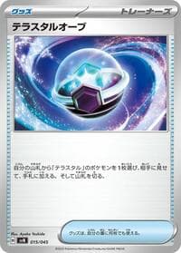 Tera Orb - SVN: Battle Partners Deck Build Box - Pokemon Japan card