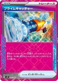 Prime Catcher - SVN: Battle Partners Deck Build Box - Pokemon Japan card