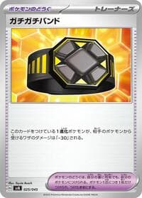 Rigid Band - SVN: Battle Partners Deck Build Box - Pokemon Japan card