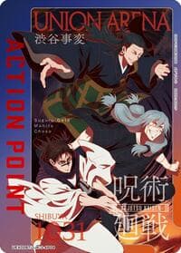 Action Point Card (AP04) - UEX02BT: Jujutsu Kaisen Vol.2 - Union Arena card