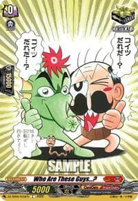 Who Are These Guys...? - DZ-SS05: CoroCoro Start Deck Pack - Cardfight Vanguard card