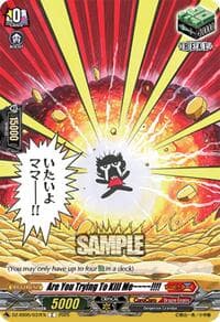 Are You Trying To Kill Me~~~~!!!! - DZ-SS05: CoroCoro Start Deck Pack - Cardfight Vanguard card