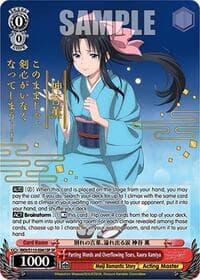 Parting Words and Overflowing Tears, Kaoru Kamiya (SP) - Rurouni Kenshin - Weiss Schwarz card