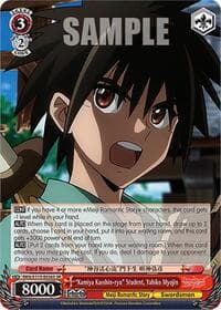 "Kamiya Kasshin-ryu" Student, Yahiko Myojin (SR) - Rurouni Kenshin - Weiss Schwarz card