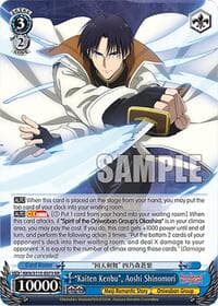 "Kaiten Kenbu", Aoshi Shinomori - Rurouni Kenshin - Weiss Schwarz card