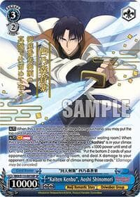 "Kaiten Kenbu", Aoshi Shinomori (SP) - Rurouni Kenshin - Weiss Schwarz card