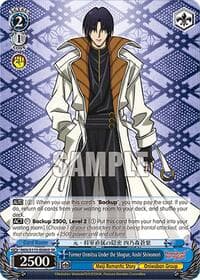 Former Onmitsu Under the Shogun, Aoshi Shinomori (SR) - Rurouni Kenshin - Weiss Schwarz card
