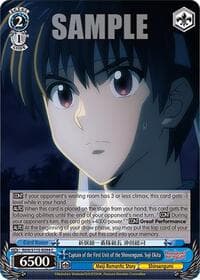 Captain of the First Unit of the Shinsengumi. Soji Okita - Rurouni Kenshin - Weiss Schwarz card