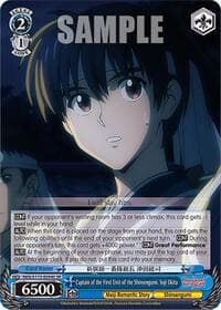 Captain of the First Unit of the Shinsengumi. Soji Okita (SR) - Rurouni Kenshin - Weiss Schwarz card