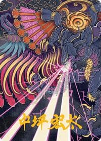 Summon: Bahamut Art Card (Gold-Stamped Signature) - Art Series: FINAL FANTASY - Magic: The Gathering card