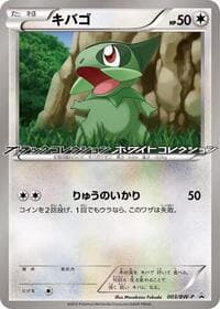 Axew - 003/BW-P - BW-P Promotional cards - Pokemon Japan card