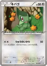 Axew - 006/BW-P - BW-P Promotional cards - Pokemon Japan card