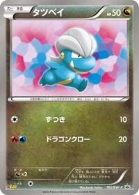 Bagon - 193/BW-P - BW-P Promotional cards - Pokemon Japan card