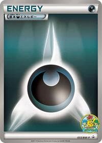 Basic Darkness Energy - 033/BW-P - BW-P Promotional cards - Pokemon Japan card