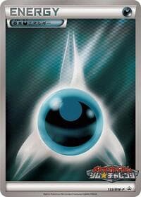 Basic Darkness Energy - 133/BW-P - BW-P Promotional cards - Pokemon Japan card