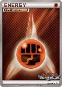 Basic Fighting Energy - 132/BW-P - BW-P Promotional cards - Pokemon Japan card