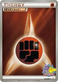 Basic Fighting Energy - 226/BW-P - BW-P Promotional cards - Pokemon Japan card