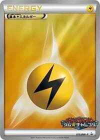 Basic Lightning Energy - 015/BW-P - BW-P Promotional cards - Pokemon Japan card