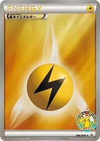 Basic Lightning Energy - 086/BW-P - BW-P Promotional cards - Pokemon Japan card