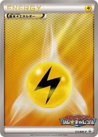 Basic Lightning Energy - 131/BW-P - BW-P Promotional cards - Pokemon Japan card
