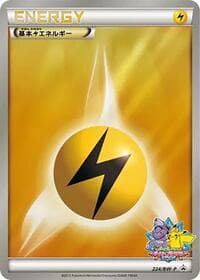 Basic Lightning Energy - 224/BW-P - BW-P Promotional cards - Pokemon Japan card