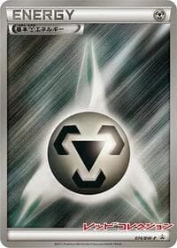 Basic Metal Energy - 074/BW-P - BW-P Promotional cards - Pokemon Japan card