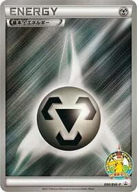 Basic Metal Energy - 090/BW-P - BW-P Promotional cards - Pokemon Japan card