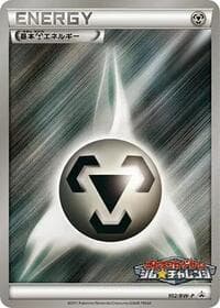 Basic Metal Energy - 102/BW-P - BW-P Promotional cards - Pokemon Japan card