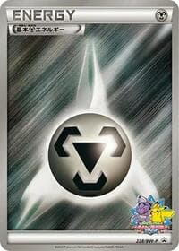 Basic Metal Energy - 228/BW-P - BW-P Promotional cards - Pokemon Japan card