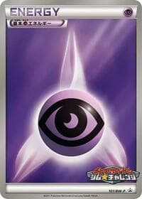 Basic Psychic Energy - 101/BW-P - BW-P Promotional cards - Pokemon Japan card