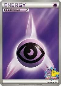 Basic Psychic Energy - 225/BW-P - BW-P Promotional cards - Pokemon Japan card