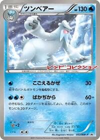 Beartic - 053/BW-P - BW-P Promotional cards - Pokemon Japan card